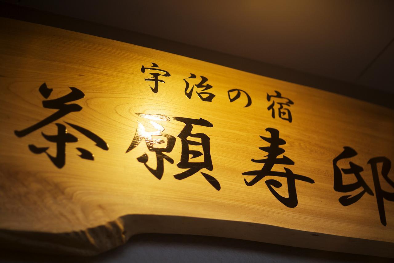 Add-Hostel Uji Cha-Gan-Ju-Tei Экстерьер фото
